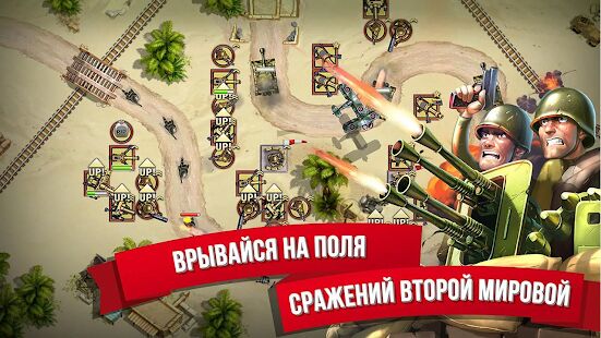 Скачать Toy Defense 2 — Защита башни - Мод безлимитные монеты RUS версия 2.23 бесплатно apk на Андроид