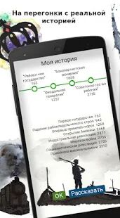 Скачать Idle Civilization: Мировая история - Мод безлимитные монеты RUS версия b0.81 бесплатно apk на Андроид