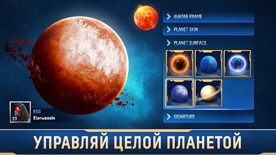 Скачать Stellar Age: MMO Strategy - Мод меню Русская версия 1.22.0.5 бесплатно apk на Андроид