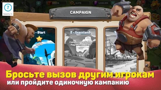 Скачать Caravan War: Герои и защита башен - Мод открытые покупки RU версия 3.0.3 бесплатно apk на Андроид