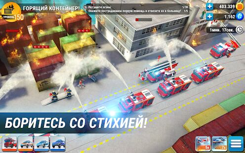 Скачать EMERGENCY HQ - Мод много монет RUS версия 1.6.05 бесплатно apk на Андроид