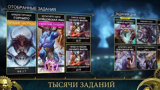 Скачать Warhammer Quest: Silver Tower - Мод много денег Русская версия 1.3005 бесплатно apk на Андроид