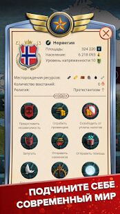 Скачать Эпоха Современности  - Мод много денег RUS версия 1.0.53 бесплатно apk на Андроид