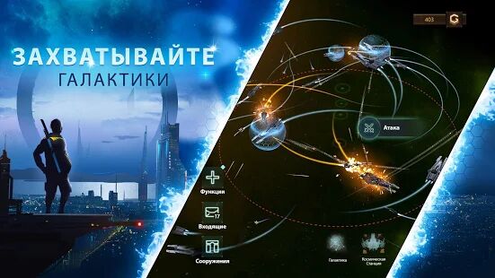 Скачать Stellaris: Космический Командир, стратегия Sci-Fi - Мод меню Русская версия 0.1.18 бесплатно apk на Андроид