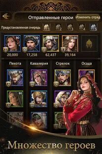 Скачать Conquerors 2: Величие Султанов - Мод безлимитные монеты RUS версия 3.0.0 бесплатно apk на Андроид