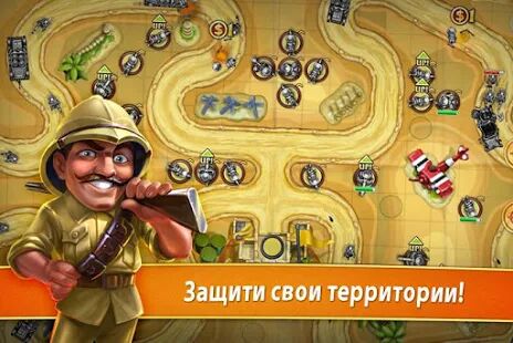 Скачать Солдатики - TD стратегия - Мод открытые покупки RUS версия 1.29 бесплатно apk на Андроид