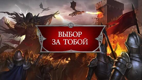 Скачать Gods and Glory: War for the Throne - Мод меню RUS версия 4.5.13.0 бесплатно apk на Андроид