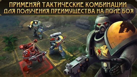 Скачать Warhammer 40,000: Space Wolf - Мод открытые покупки Русская версия 1.4.25 бесплатно apk на Андроид