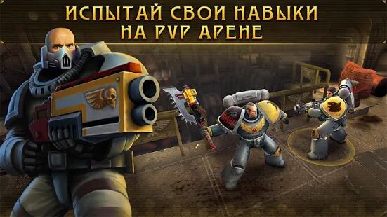 Скачать Warhammer 40,000: Space Wolf - Мод открытые покупки Русская версия 1.4.25 бесплатно apk на Андроид