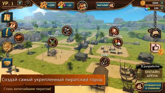 Скачать Корабли битвы - Эпоха пиратов - пират корабль - Мод меню RUS версия 2.6.28 бесплатно apk на Андроид