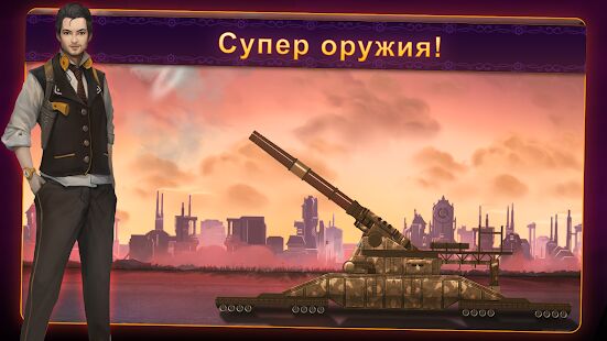 Скачать Steampunk Tower 2: The One Tower Defense Strategy - Мод много денег RUS версия 1.1.4 бесплатно apk на Андроид