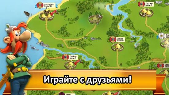 Скачать Asterix and Friends - Мод открытые уровни RUS версия 2.0.8 бесплатно apk на Андроид