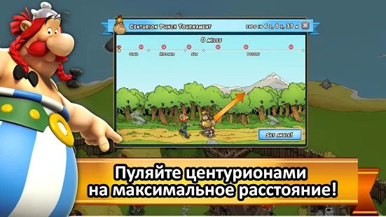 Скачать Asterix and Friends - Мод открытые уровни RUS версия 2.0.8 бесплатно apk на Андроид