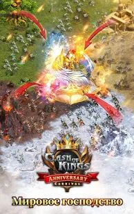 Скачать Clash of Kings : Празднование юбилея - Мод меню RUS версия 6.38.0 бесплатно apk на Андроид