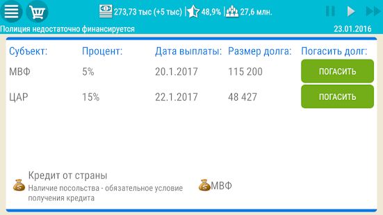 Скачать Симулятор Президента Lite - Мод открытые покупки RUS версия 1.0.32 бесплатно apk на Андроид