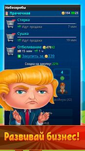 Скачать Небоскребы- экономическая игра - Мод меню RU версия 6.6.2 бесплатно apk на Андроид
