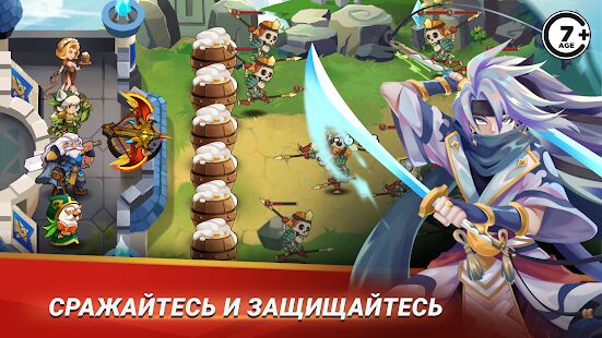 Скачать Castle Defender: Hero Idle Defense TD - Мод открытые уровни RUS версия 1.8.6 бесплатно apk на Андроид