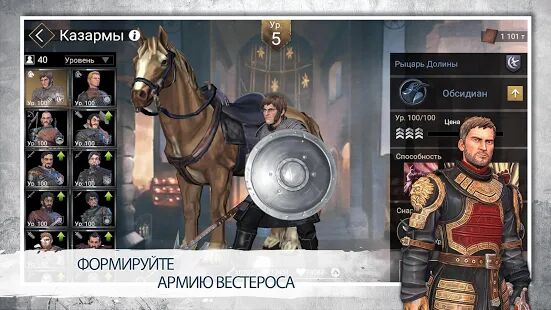 Скачать Game of Thrones - За Стеной - Мод меню RUS версия 1.11.0 бесплатно apk на Андроид