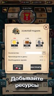 Скачать Эпоха Империй - стратегия и тактика войны - Мод много денег RUS версия 1.0.26 бесплатно apk на Андроид