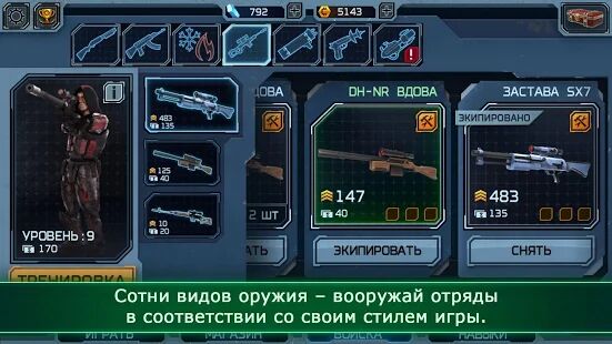 Скачать Alien Shooter TD - Мод меню Русская версия 1.6.7 бесплатно apk на Андроид