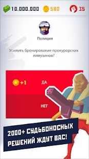 Скачать Диктатор 2 - Мод меню RUS версия 1.4.10 бесплатно apk на Андроид