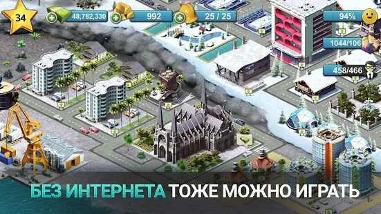 Скачать City Island 4 Магнат Town Simulation Game - Мод открытые покупки RU версия 3.1.2 бесплатно apk на Андроид