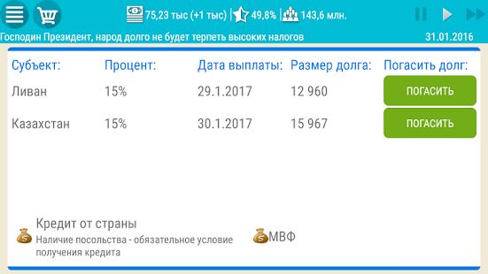 Скачать Симулятор России 2 - Мод безлимитные монеты RU версия 1.0.12 бесплатно apk на Андроид