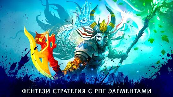 Скачать Heroes of War Magic: Хроники! Пошаговая стратегия - Мод открытые покупки RUS версия 1.5.3 бесплатно apk на Андроид