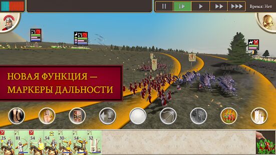 Скачать ROME: Total War - Мод меню Русская версия 1.10.8RC8 бесплатно apk на Андроид