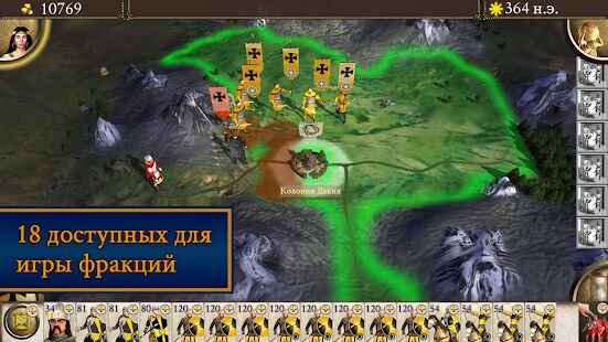 Скачать ROME: Total War - Barbarian Invasion - Мод открытые покупки RUS версия 1.12.2RC7 бесплатно apk на Андроид