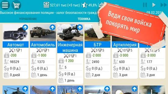Скачать Симулятор Президента - Мод много монет RUS версия 1.0.24 бесплатно apk на Андроид