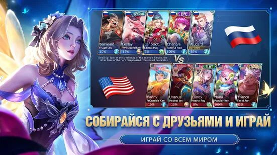 Скачать Mobile Legends: Bang Bang - Мод меню RUS версия 1.5.79.6332 бесплатно apk на Андроид