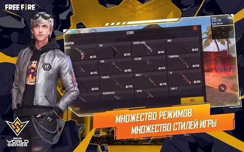 Скачать Garena Free Fire: World Series - Мод меню RUS версия 1.60.1 бесплатно apk на Андроид