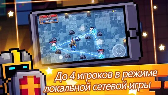 Скачать Soul Knight - Мод открытые уровни Русская версия 3.1.5 бесплатно apk на Андроид