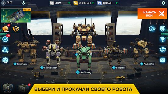 Скачать War Robots. Тактические PvP сражения 6v6 - Мод безлимитные монеты RUS версия 7.0.1 бесплатно apk на Андроид