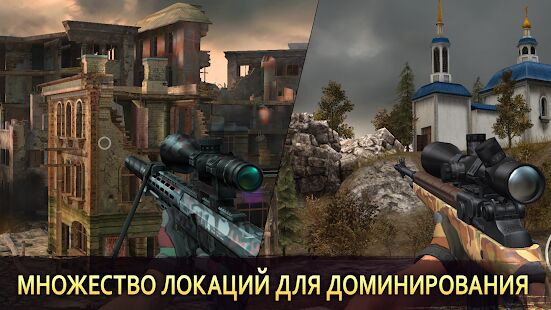 Скачать Снайпер Арена: 3Д онлайн шутер - Мод меню RUS версия 1.3.3 бесплатно apk на Андроид