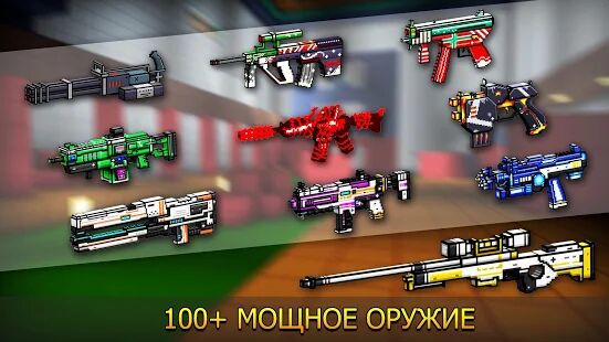 Скачать Cops N Robbers - FPS Mini Game - Мод много денег RUS версия 10.3.6 бесплатно apk на Андроид