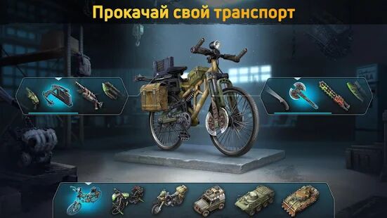 Скачать Dawn of Zombies: Survival (Выживание онлайн) - Мод много денег RUS версия 2.94 бесплатно apk на Андроид
