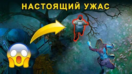 Скачать Horrorfield  - Мод открытые покупки RUS версия 1.3.15 бесплатно apk на Андроид
