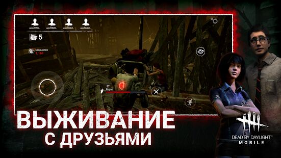 Скачать DEAD BY DAYLIGHT MOBILE - Multiplayer Horror Game - Мод меню RUS версия 4.6.0024 бесплатно apk на Андроид