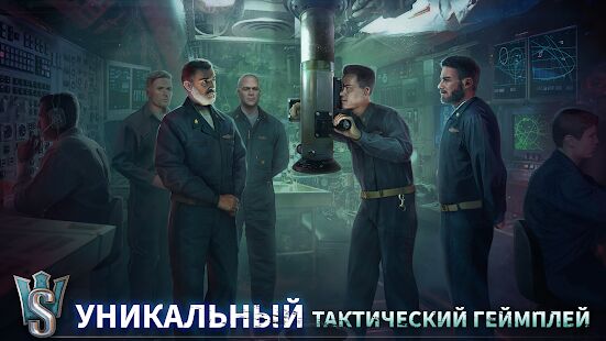 Скачать WORLD of SUBMARINES: военный ПвП подводный шутер - Мод много монет RUS версия 2.0.4 бесплатно apk на Андроид