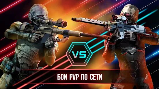 Скачать World of Snipers - снайперский PVP онлайн шутер - Мод открытые покупки RUS версия 0.148 бесплатно apk на Андроид