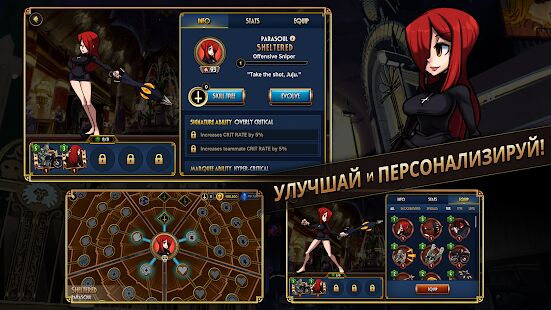 Скачать Skullgirls: РПГ-файтинг - Мод много денег Русская версия 4.7.1 бесплатно apk на Андроид