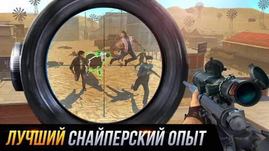Скачать Sniper Honor: Fun FPS 3D Gun стрельба игра 2021 - Мод открытые уровни RU версия 1.8.5 бесплатно apk на Андроид