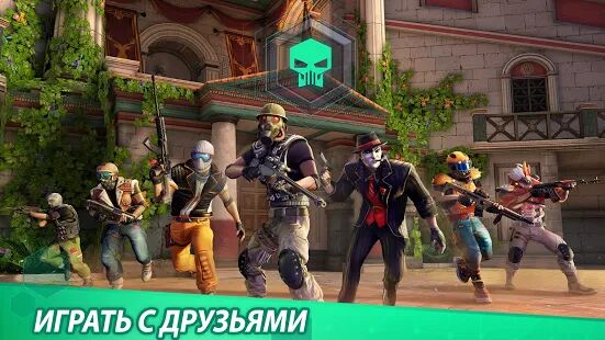 Скачать MaskGun Multiplayer FPS: игра-стрелялка бесплатно - Мод много денег RUS версия 2.703 бесплатно apk на Андроид