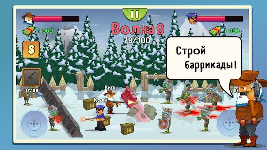 Скачать Two guys & Zombies (игра на двоих) - Мод меню RUS версия 1.3.1 бесплатно apk на Андроид