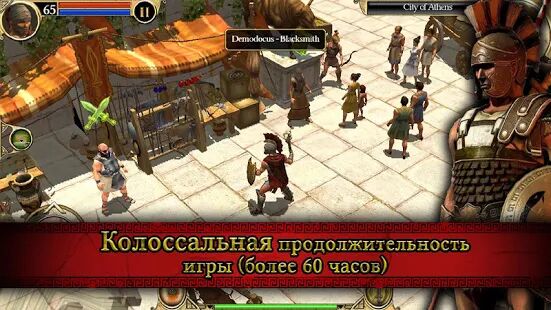 Скачать Titan Quest - Мод много монет Русская версия 2.10.2 бесплатно apk на Андроид