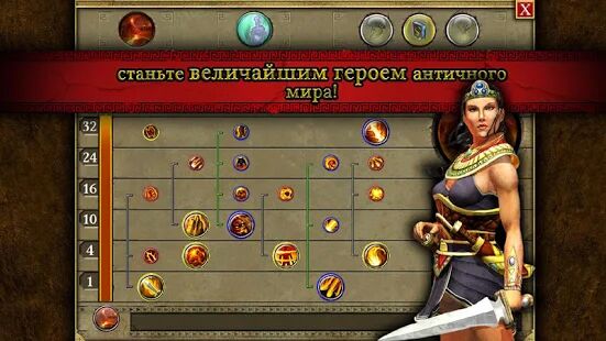 Скачать Titan Quest - Мод много монет Русская версия 2.10.2 бесплатно apk на Андроид