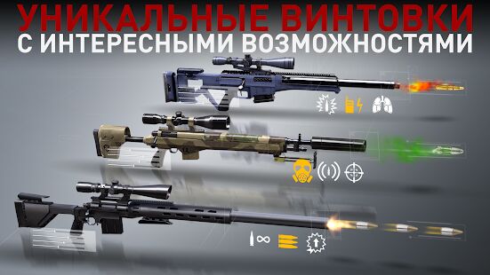 Скачать Hitman Снайпер (Hitman Sniper) - Мод много монет RUS версия 1.7.193827 бесплатно apk на Андроид