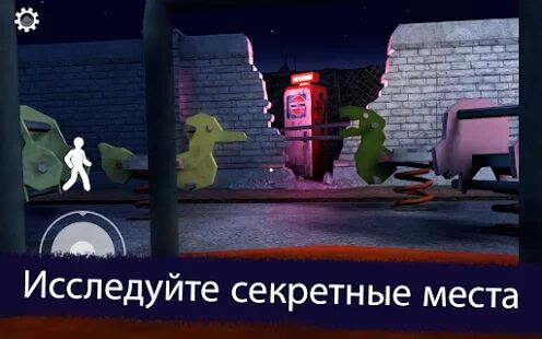 Скачать Ice Scream 1: Horror Neighborhood - Мод безлимитные монеты Русская версия 1.1.6 бесплатно apk на Андроид